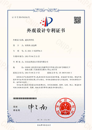 Сертификат за патент за външен дизайн на машина за заваряване на строителна мрежа