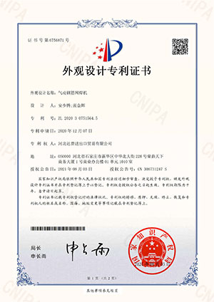 Pneumatiese staal gaas sweismasjien voorkoms ontwerp patent sertifikaat