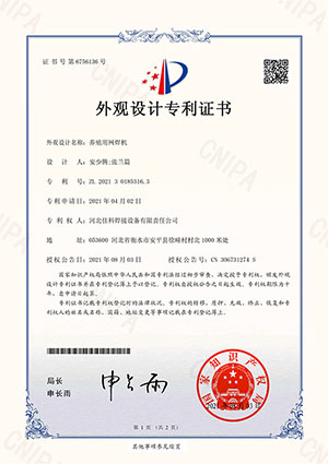 Patent certificate for appearance design of mesh welding machine for breeding